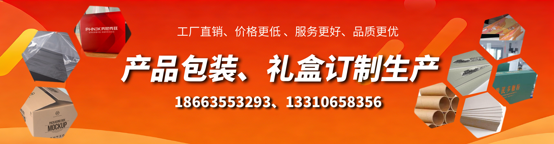 沙河包装箱礼盒生产厂家